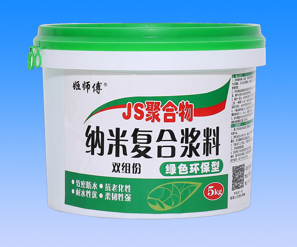 姬師傅JS聚合物納米復合漿料